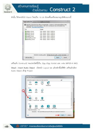 Construct 2 Manual (คู่มือ Construct 2 ฉบับภาษาไทย) | PDF
