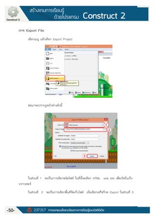 Construct 2 Manual (คู่มือ Construct 2 ฉบับภาษาไทย) | PDF