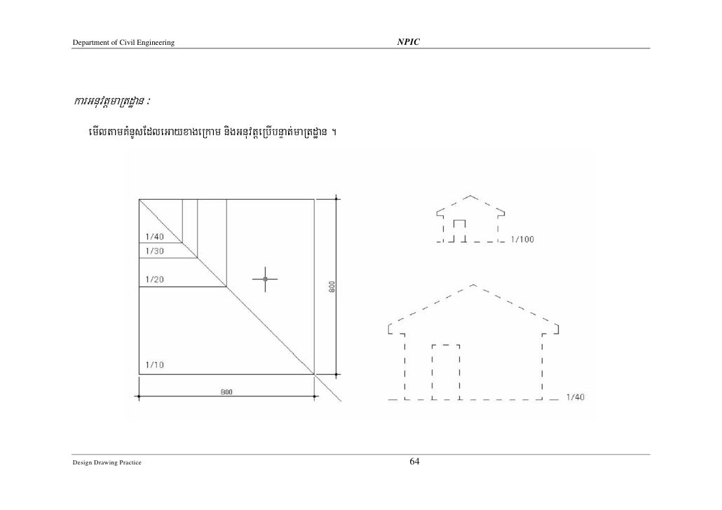 Construction design drawing practice