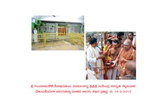 l ø£+∫ø±eTø√{Ï |”sƒê~Û|ü‘·TT |üs¡e÷#ês¡´ lll »j˚T+Á<ä düs¡dü«‹ kÕ«$Tyê]
#˚‘·TTMT<äT>± »s¡T>∑T‘·Tqï q÷‘·q Äj·T •Ks¡ Á|ü‹wü˜ ~. 14`3`2012
 