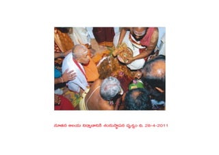 q÷‘·q Äj·T ìsêàD≤ìøÏ X¯+≈£îkÕú|üq <äèX¯´+ ~. 28`4`2011
 