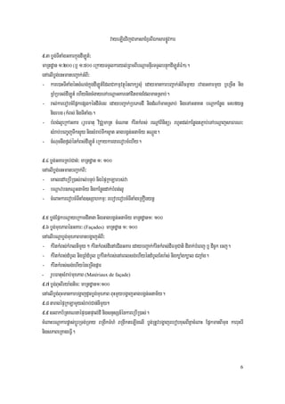 vayeLIgvijCaPasaExµrBIÉksarpøÚvkar
9>3 bøg;TItaMgGKarkñúgdILÚt_³
maRtdæan 1³200 (b¤ 1³500 eRkayTTYlkaryl;RBmBIbNþamnÞIrTTYlbnÞúkdILÚt_FM²).
enAelIbøg;enHmanbBa¢ak;GMBI³
- kare)aHTItaMgénsMNg;kñúgdILÚt_EdlCakmµvtßúénBaküsMu edaymankarbBa¢ak;GMBIcm¶ay rvagGKarmYy b¤eRcIn nig
    RBMRbTl;dILÚt_ ehIynigcMgayeTAbNþaGKarenACitxagEdlmanRsab;.
- ral;karerobcMEpñkepSg²éndITMenr edaybBa¢ak;RbePTdI nigdMNaMmanRsab; nigeTAGnaKt bNþakEnøg ctrfynþ
    nigrbg (kMBs; nigTItaMg).
- bMBg;lUeRkAGKar (rUbFatu viCÄmaRt cMeNat kMritkMBs; reNþABinitü) rhUtdl;kEnøgtP¢ab;eTAbNþajsaFarN³
    sMrab;beBa©jTwks¥úy nigsMrab;Twks¥at GagbgÁn;Gnam½y GNþÚg.
- cMNucnwgfál;énkMBs;dILÚt_ eRkaykargarerobcMehIy.

9>4 bøg;GKarRKb;Can;³ maRtdæan 1³ 100
enAelIbøg;enHmanbBa¢ak;BI³
- eKaledAeRbIR)as;ral;bnÞb; nigépÞRkLarbs;va
- bNþazbnPNÐGnam½y nigkEnøgdak;bMBg;lU
- cMeBaHkarerobcMTItaMg]sSahkmµ³ reboberobcMTItaMgeRKOgynþ

9>5 bøg;EpñkbNþayeRkamdInana nigGagbgÁn;Gnam½y maRtdæan1³ 100
9>6 bøg;muxPaBénGKar³ (Façades) maRtdæan 1³ 100
enAelIbNþabøg;muxPaBmanbgðajGMBI³
- kMritkMBs;kMralnImYy ² kMritkMBs;dIenAeCIgGKar edaybBa¢ak;kMritkMBs;dIFmµCati dIcak;bMeBj b¤ dIcUk ecj.
- kMritkMBs;dMbUl nigRBMdMbUl b¤kMritkMBs;enAeBlsg;ehIyéndMbUlEtra:s; nigk,aMgk,al CBa¢aMg.
- kMritkMBs;sg;ehIyéneRTIgpáar
- rUbFatusMrab;muxPaB (Matériaux de façade)
9>7 bøg;BuHBIrya:gtic³ maRtdæan1³100
enAelIbøg;BuHmankarbgðajdUcbøg;muxPaB BuHmYybgðajGagbgÁn;Gnam½y.
9>8 taragépÞRkLamYysMrab;Can;nImYy²
9>9 slakb½RtKNnaépÞ)atpÞal;dI nigsnÞsSn_énkareRbIR)as;.
cMeBaHbNþakarpøas;bþÚrRTg;RTay BRgIkTMhM BRgIkteLIgelI bøg;RtUvbgðajrebobxusBIKñacMeBaH EpñkmanBImun karruHerI
nigsPaBeRKageFVI.



                                                                                                            6
 