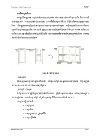 Construction work | PDF