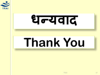 िन्र्िाद 
TRAI 
47 
Thank You  