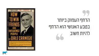 צרכנים וקבלת החלטות