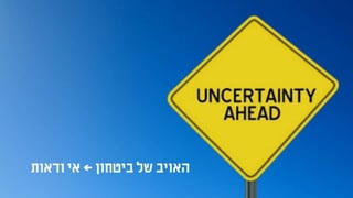צרכנים וקבלת החלטות