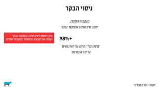 צרכנים וקבלת החלטות