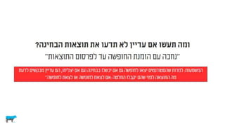 צרכנים וקבלת החלטות