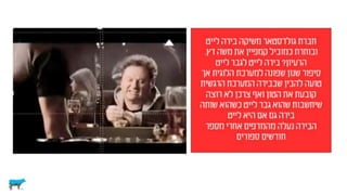 צרכנים וקבלת החלטות