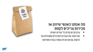 צרכנים וקבלת החלטות