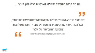 צרכנים וקבלת החלטות