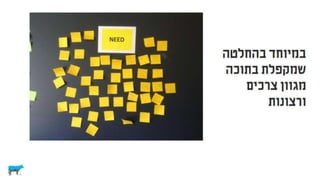 צרכנים וקבלת החלטות