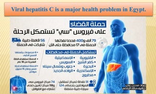 Viral hepatitis C is a major health problem in Egypt.
 