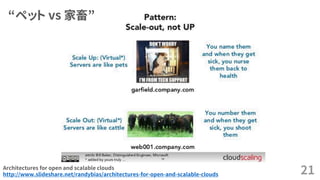 “ペット vs 家畜”
21Architectures for open and scalable clouds
http://www.slideshare.net/randybias/architectures-for-open-and-scalable-clouds
 