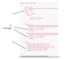 2
‫קונטיינרים‬
 