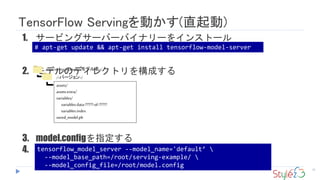 TensorFlow ServingӤ(ֱ)
31
1. `ӥ󥰥`Щ`Хʥ`򥤥󥹥ȩ`

2. ǥΥǥ쥯ȥ򘋳ɤ
3. model.configָ
4. 
/root/serving-example/<ǥ>/
/<Щ`>/
assets/
assets.extra/
variables/
variables.data-?????-of-?????
variables.index
saved_model.pb
tensorflow_model_server --model_name='default 
--model_base_path=/root/serving-example/ 
--model_config_file=/root/model.config
# apt-get update && apt-get install tensorflow-model-server
 