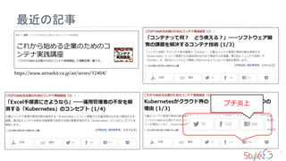 ӛ
3
https://www.atmarkit.co.jp/ait/series/12464/
ץ
 
