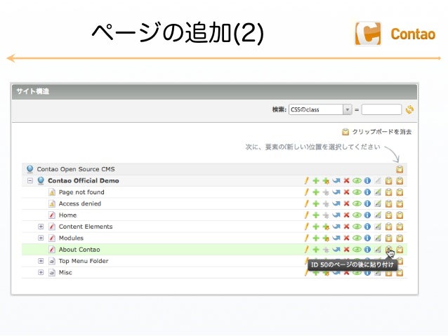 Contao Open Source Cms 3 3からその向こう