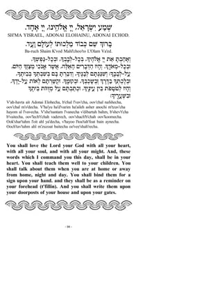 The Guardian of Israel - Adonai Shalom