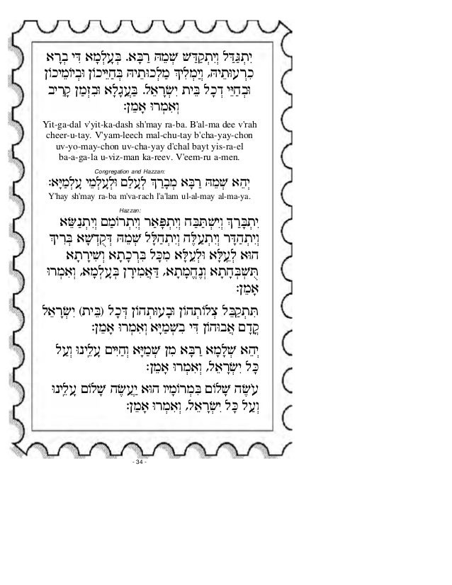 Contemporary Machzor