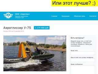 Или этот лучше? ;)
 