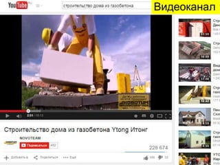 Видеоканал
 