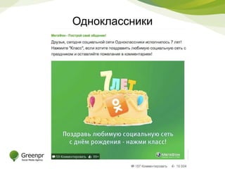 Одноклассники 
 