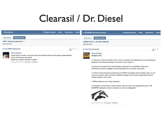 Clearasil / Dr. Diesel
 