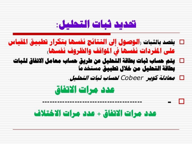 Ù…Ø­Ø§Ø¶Ø±Ø§Øª ÙÙŠ ØªØ­Ù„ÙŠÙ„ Ø§Ù„Ù…Ø­ØªÙˆÙŠ