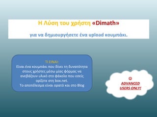 Content cloud management στην box net