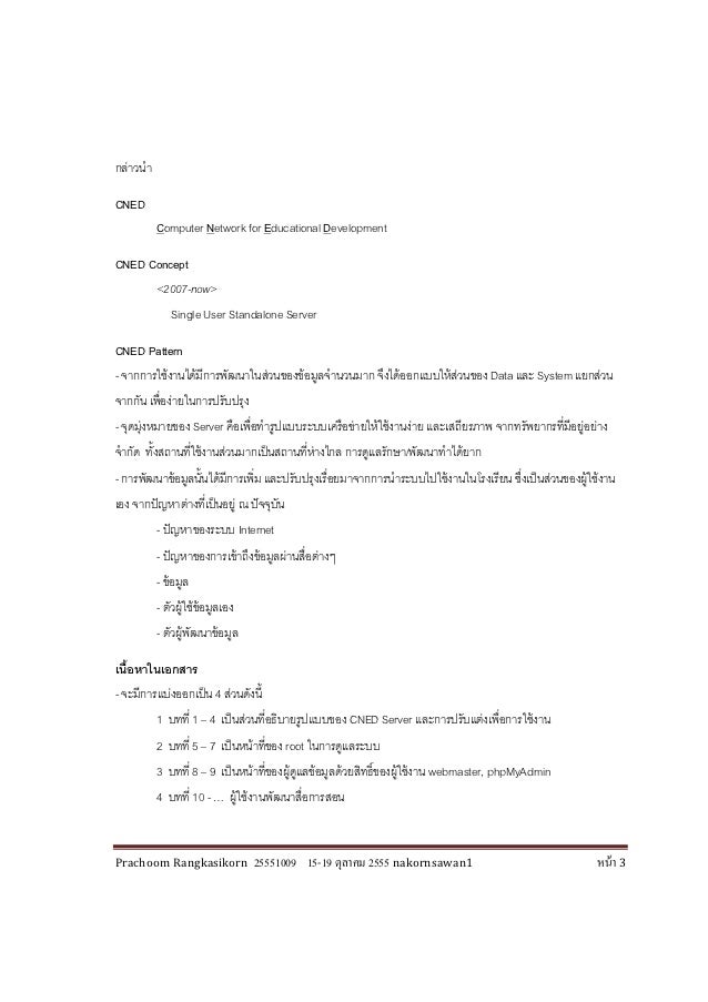 Content cned model nakornsawan1 Content cned model nakornsawan1