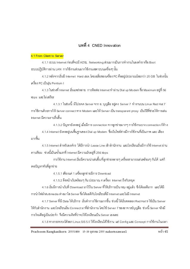 Content cned model nakornsawan1 Content cned model nakornsawan1