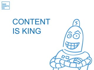 CONTENT
IS KING
 