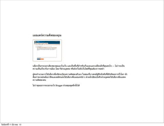 วันจันทร์ที่ 11 มีนาคม 13
 