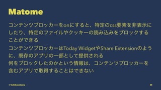 Matome
ƥĥ֥å`onˤȡضcssҪؤǱʾ
ꡢضΥե䥯å`izߤ֥å
ȤǤ
ƥĥ֥å`Today WidgetShare ExtensionΤ褦
ˡȴΥץһȤṩ
Τ֥åΤȤϡƥĥ֥å`
ॢץȡä뤳ȤϤǤʤ
? TachibanaKaoru 28
 