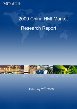 2009 China HMI Market

Research Report




                th
    February 20 , 2009



            I
 