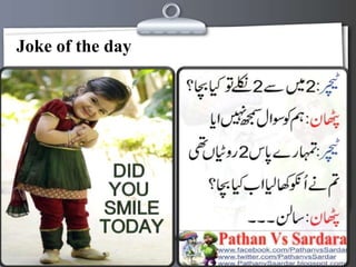 Joke of the day




Javed Iqbal Anjum   Your Logo
 