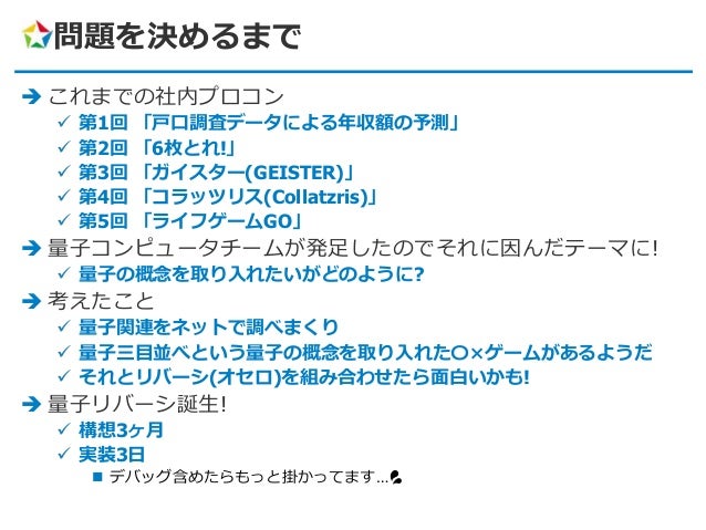 量子三目並べ Quantum Tic Tac Toe Japaneseclass Jp