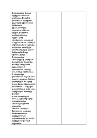 CONTINGENCY PLANNING MEANING IN TAMIL visual data 7