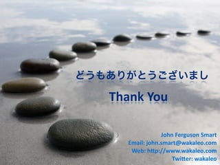 どうもありがとうございまし

   Thank	
  You

                     John	
  Ferguson	
  Smart
      Email:	
  john.smart@wakaleo.com
       Web:	
  hGp://www.wakaleo.com
                         TwiGer:	
  wakaleo
 