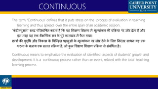Continuous and comprehensive evaluation सतत और व्यापक मूल्यांकन | PPTX