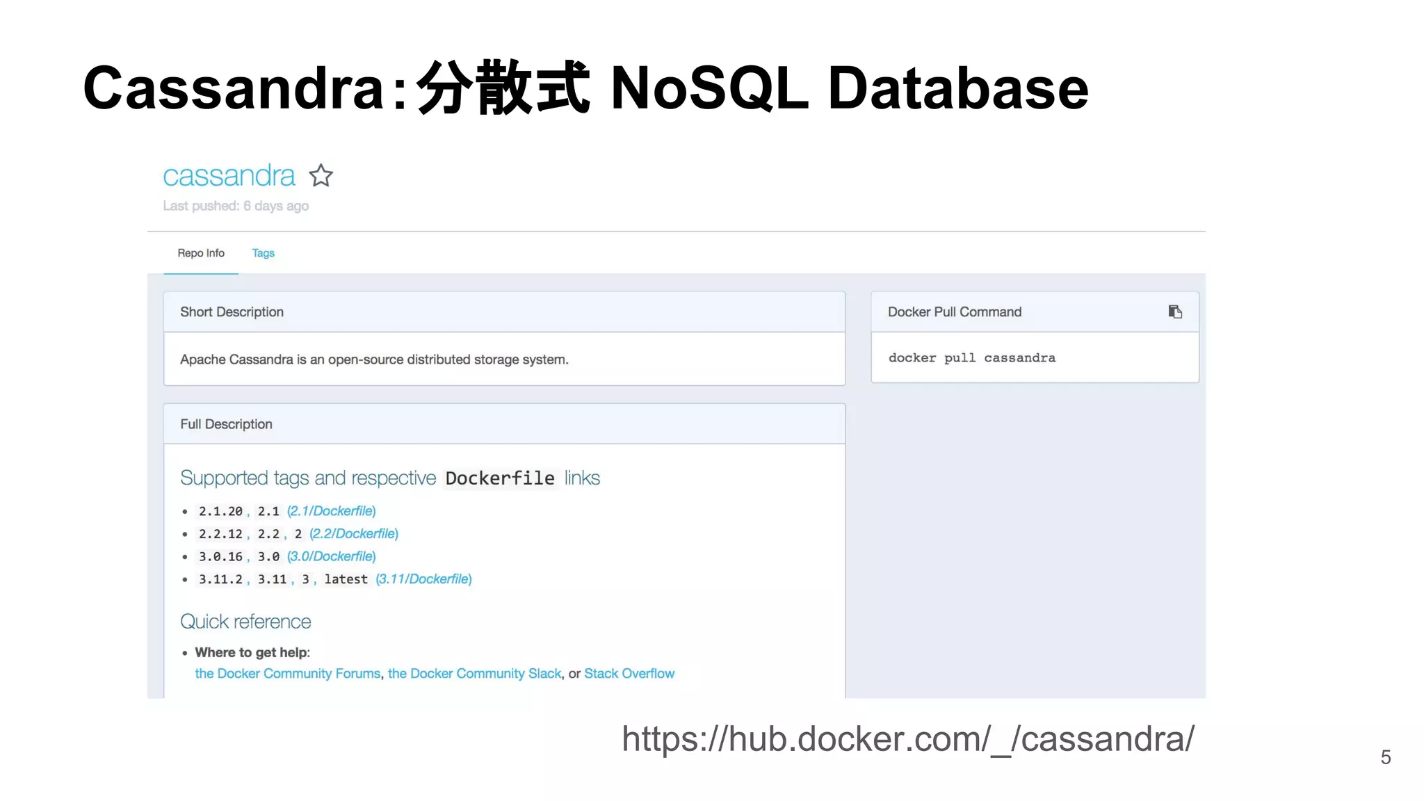 5
https://hub.docker.com/_/cassandra/
Cassandra：分散式 NoSQL Database
 
