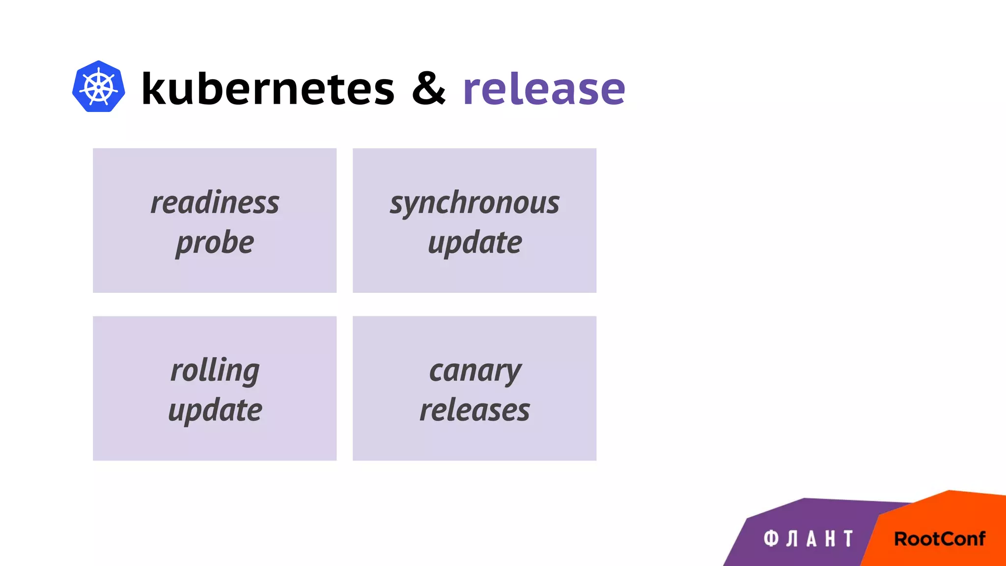 kubernetes & release
readiness
probe
synchronous
update
canary
releases
rolling
update
 