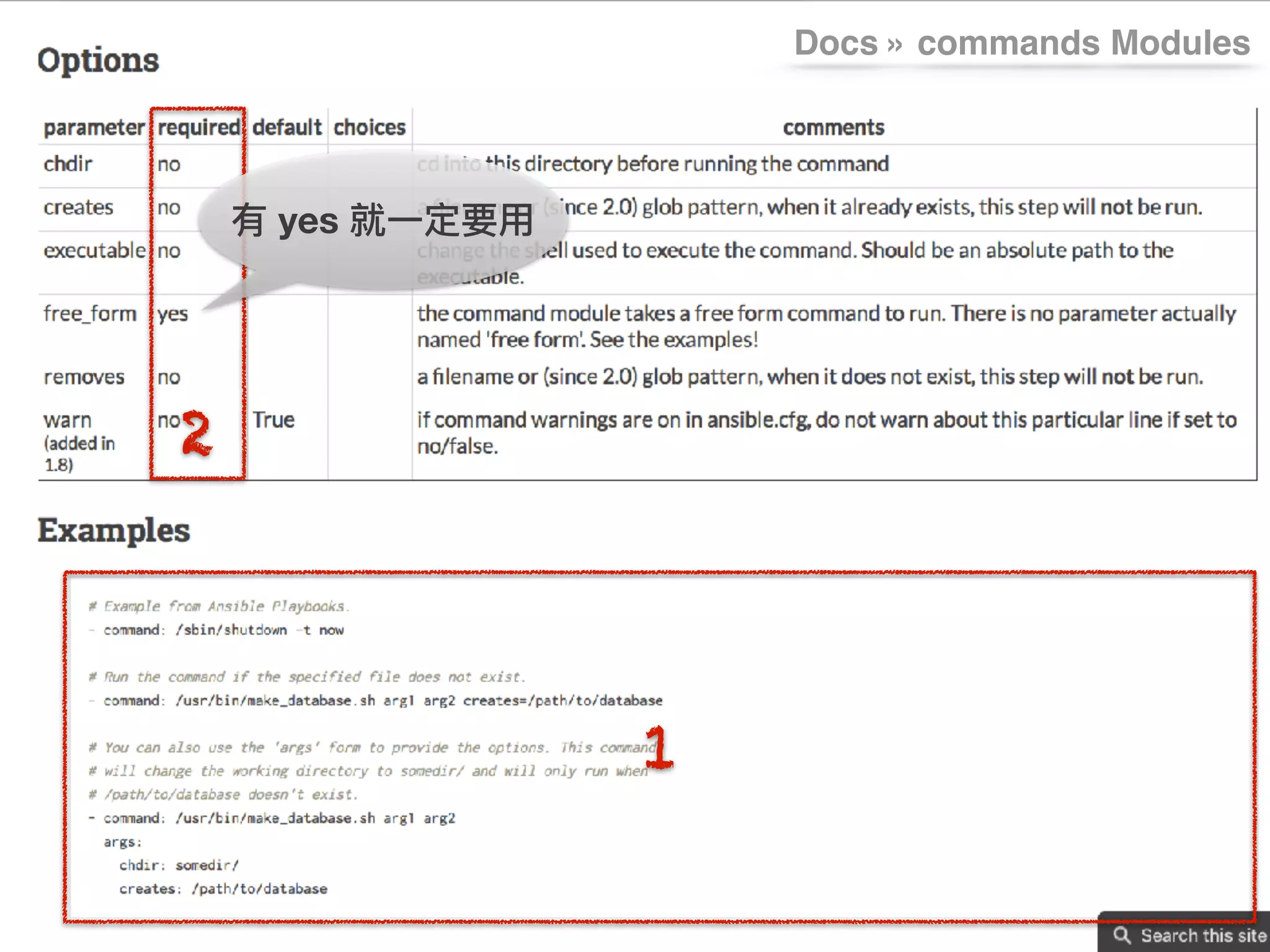 Docs » commands Modules
2
有 yes 就⼀一定要⽤用
1
 
