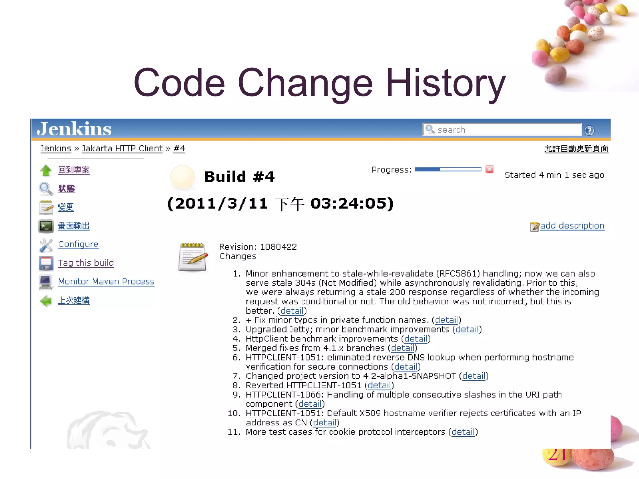 Code Change History 