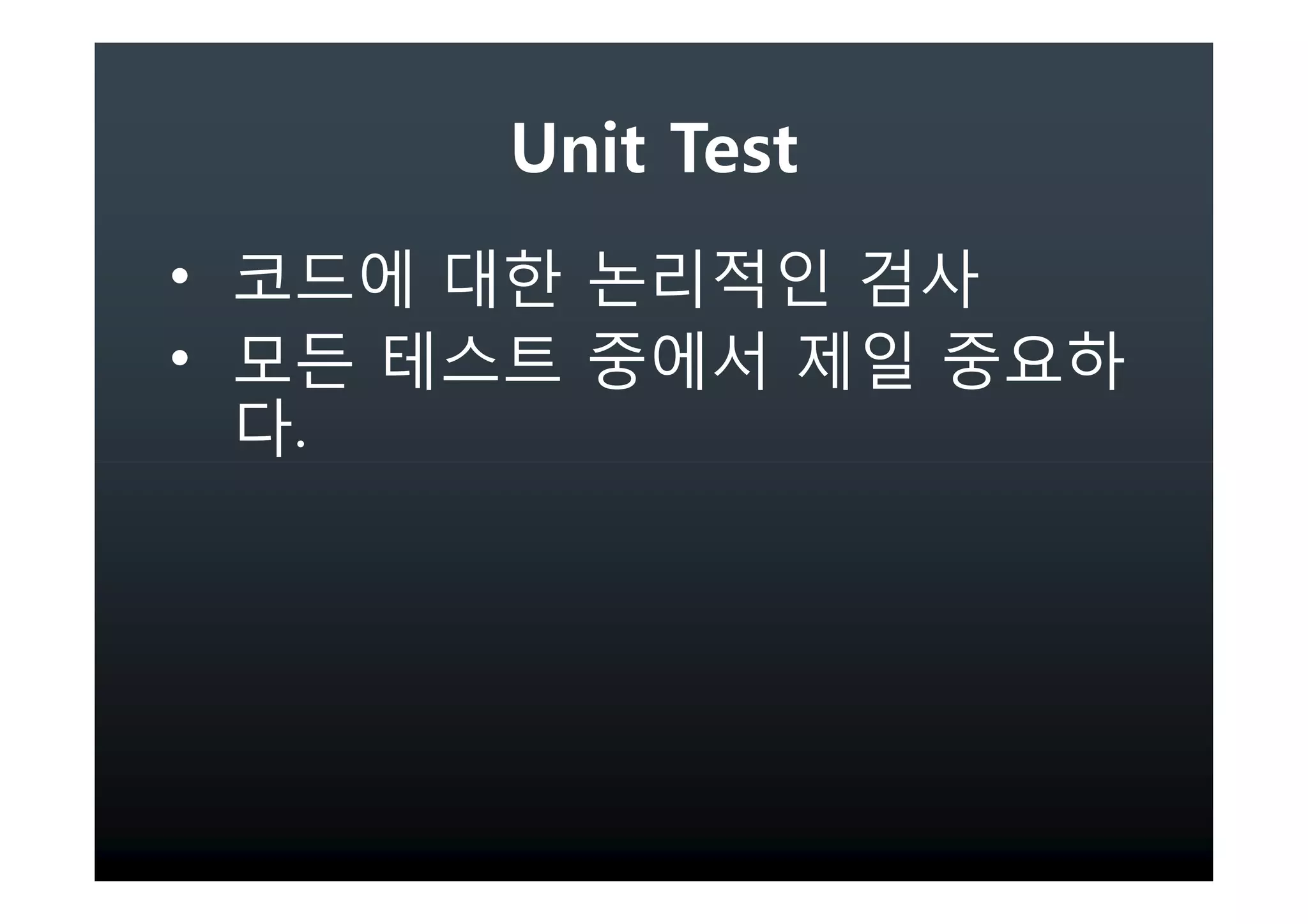 Unit Test
•
•
    .
 