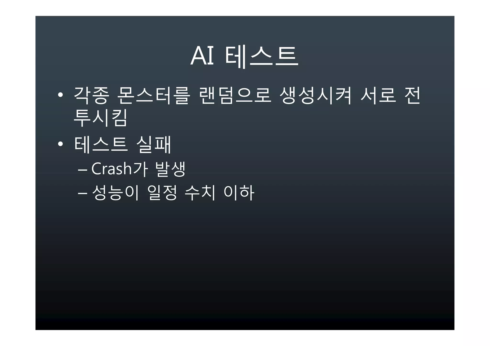 AI
•

•
    – Crash
    –
 