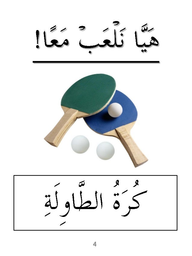 Contoh Folio Bahasa Arab Tahun 4