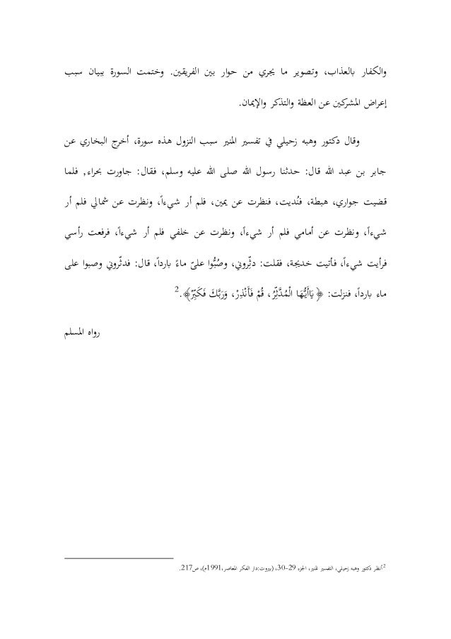 Contoh Pbs Stpm Bahasa Arab