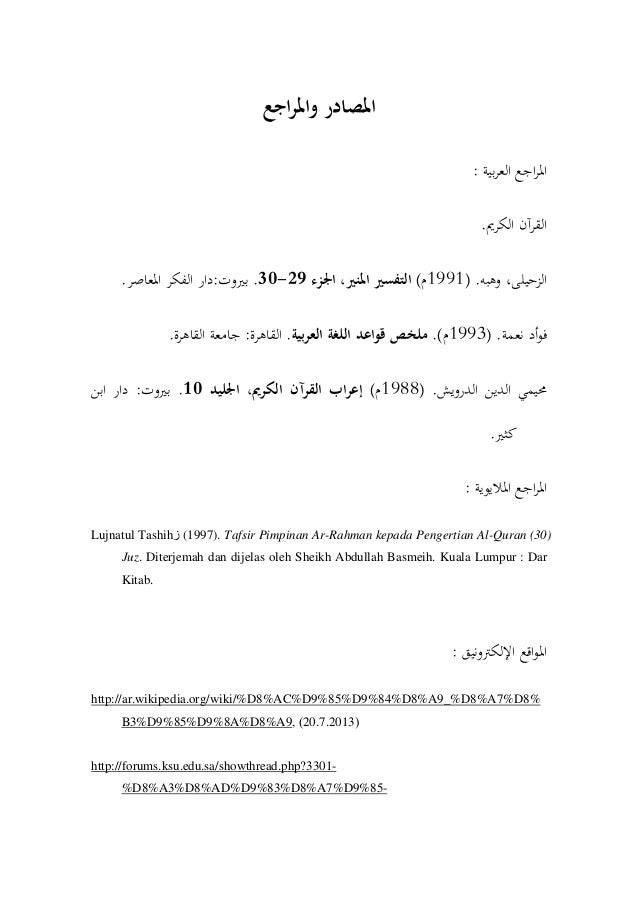 Contoh PBS STPM Bahasa Arab